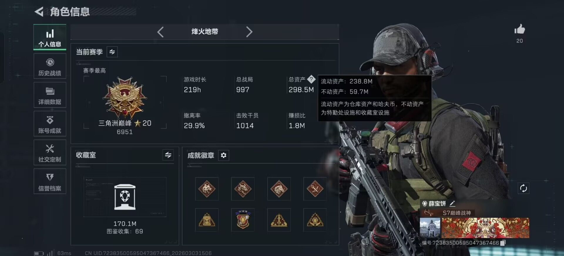 SJZCMW470615三角洲行动账号详情图19