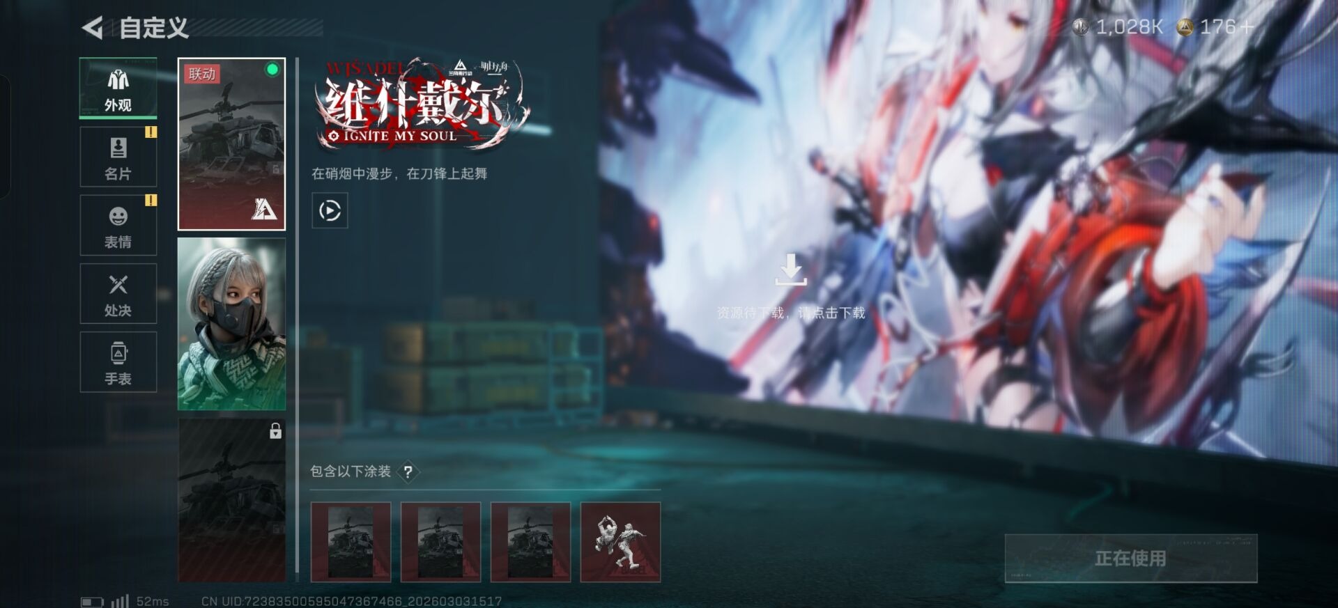 SJZCMW470615三角洲行动账号详情图20