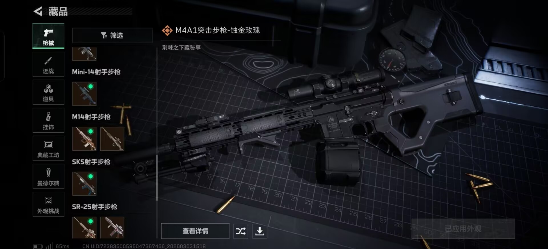 SJZCMW470615三角洲行动账号详情图22