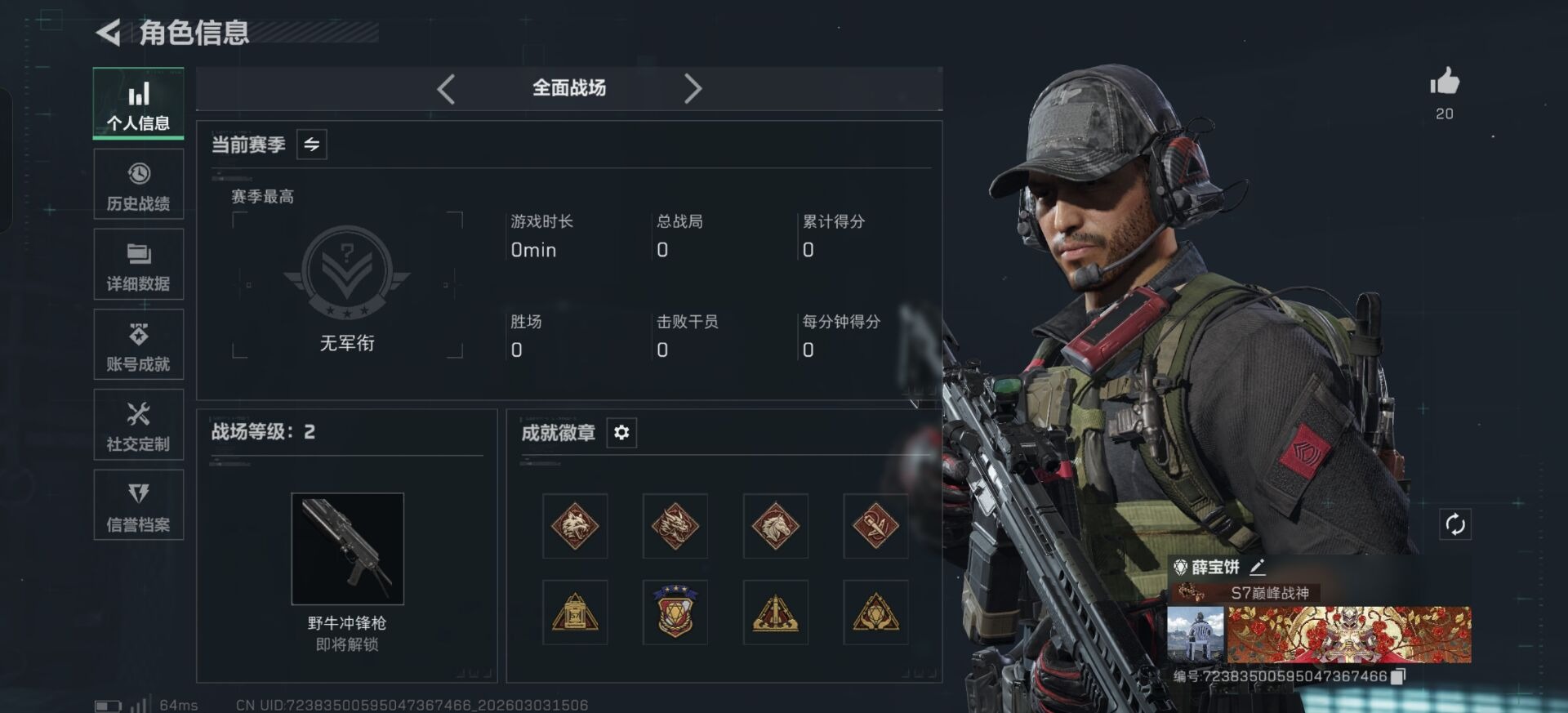 SJZCMW470615三角洲行动账号详情图26