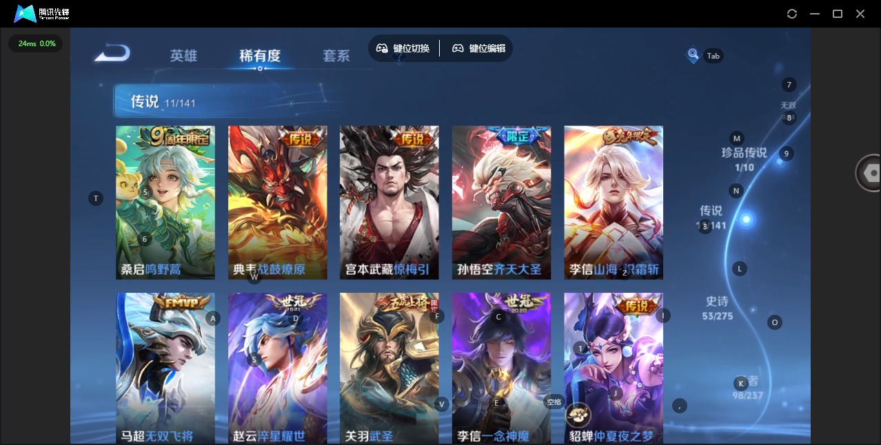 WZQM4206859王者荣耀账号详情图8