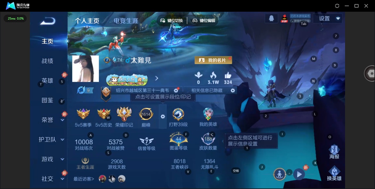 WZQM4221789王者荣耀账号详情图4 WZQM4221789王者荣耀账号详情图4