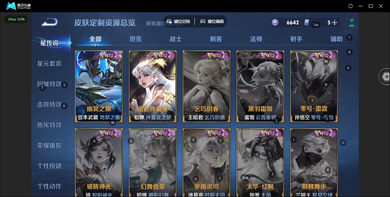 WZQM4221789王者荣耀账号详情图11 WZQM4221789王者荣耀账号详情图11