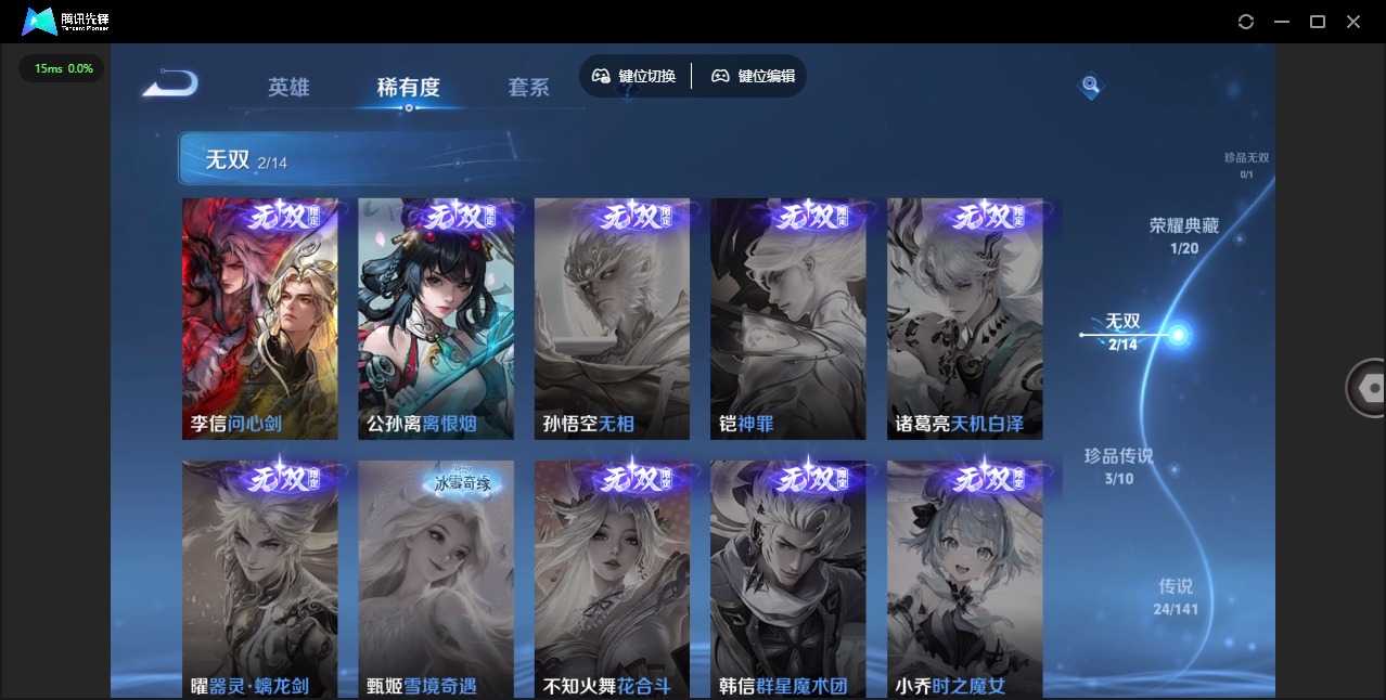 WZQM4206860王者荣耀账号详情图8