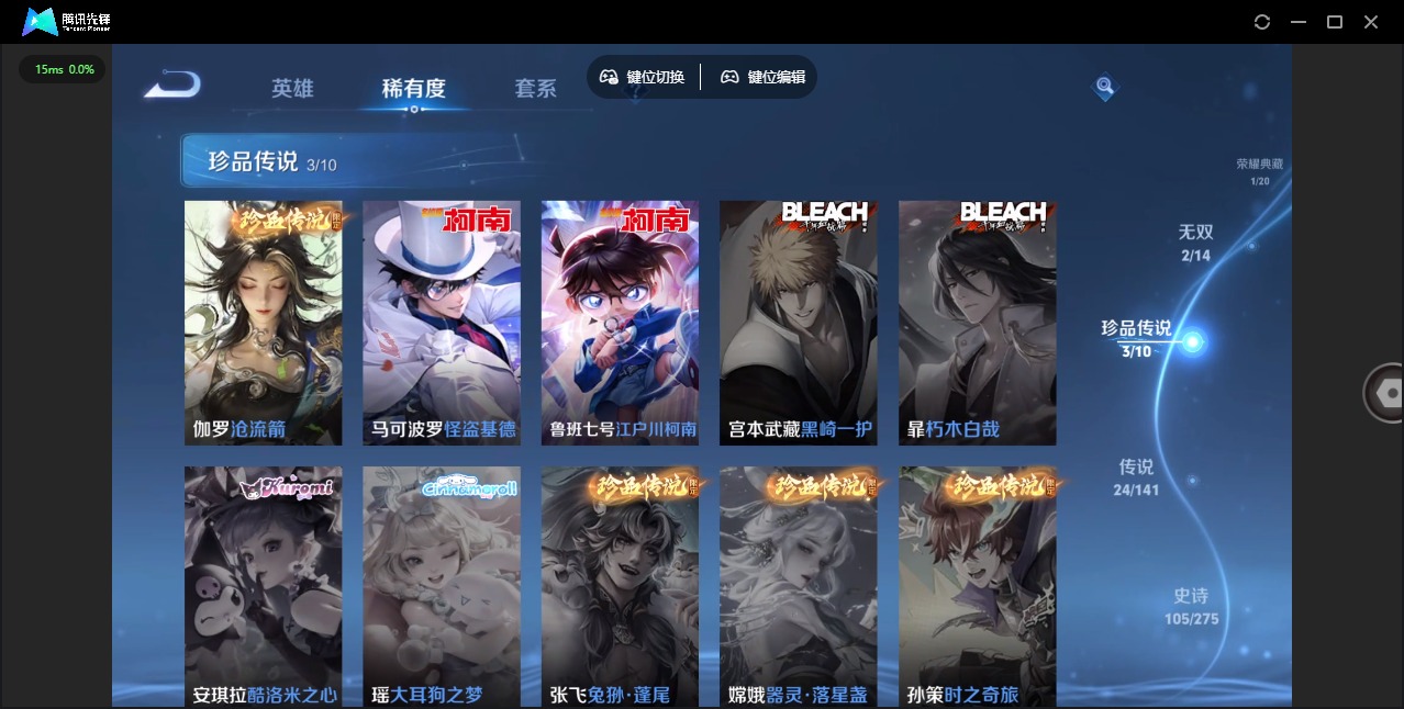 WZQM4206860王者荣耀账号详情图9