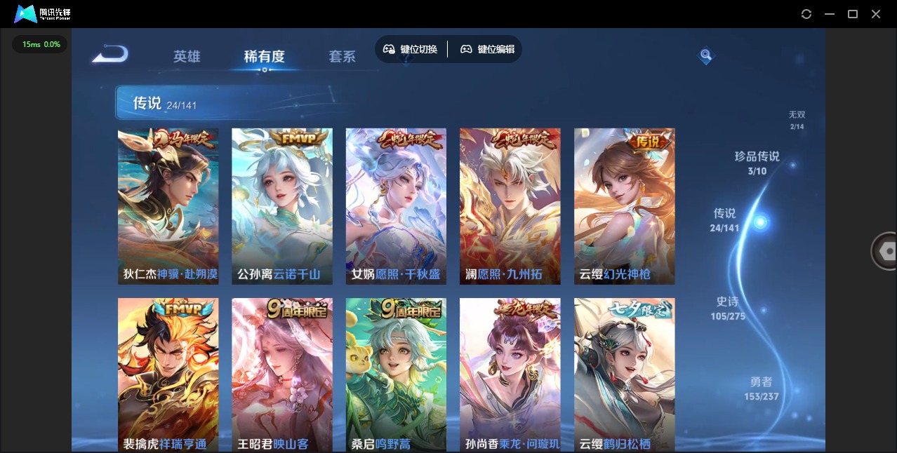 WZQM4206860王者荣耀账号详情图10