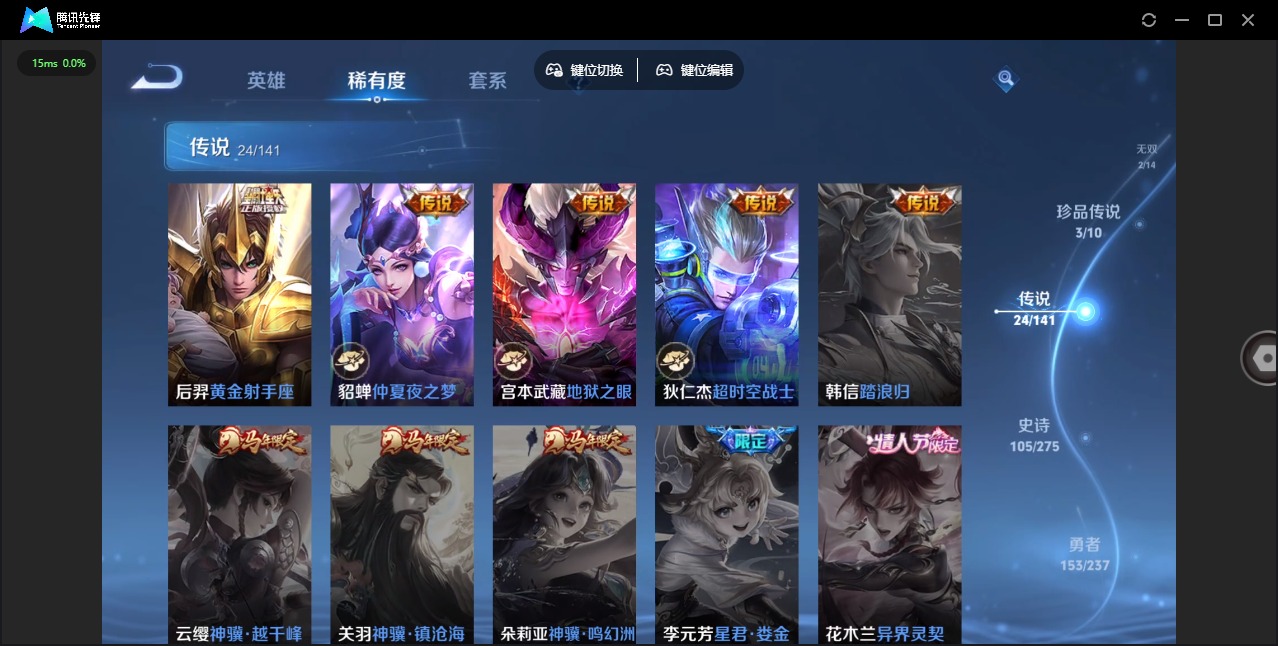 WZQM4206860王者荣耀账号详情图12