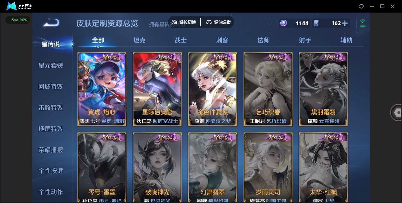 WZQM4206860王者荣耀账号详情图13