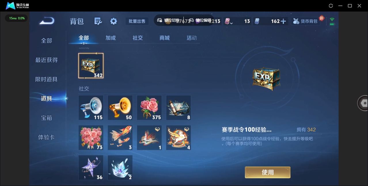 WZQM4206860王者荣耀账号详情图15