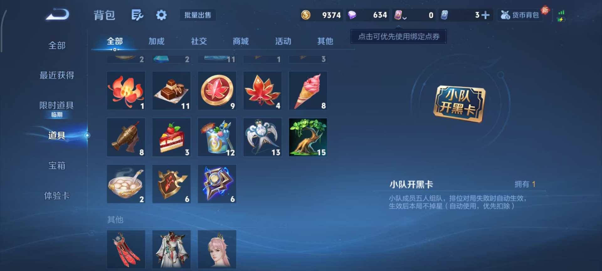 WZCMW4214912王者荣耀账号详情图6