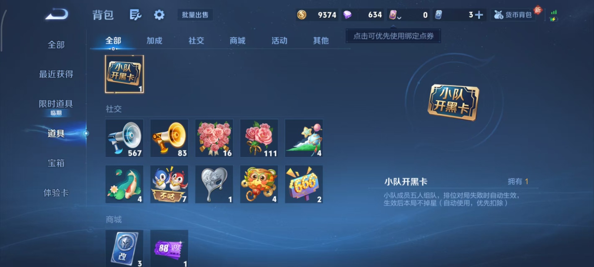 WZCMW4214912王者荣耀账号详情图8