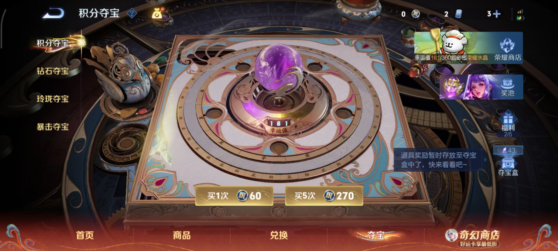 WZCMW4214912王者荣耀账号详情图9