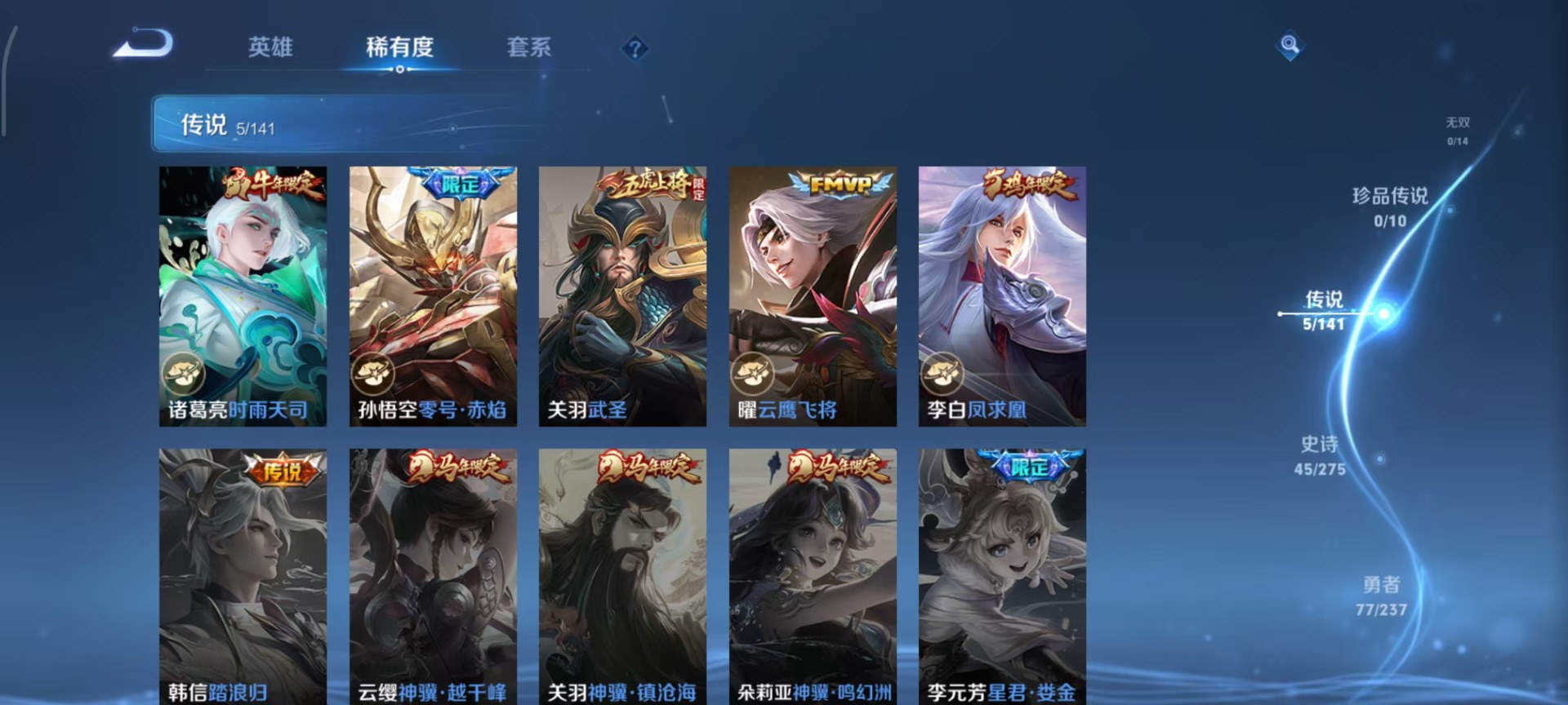 WZCMW4214912王者荣耀账号详情图11