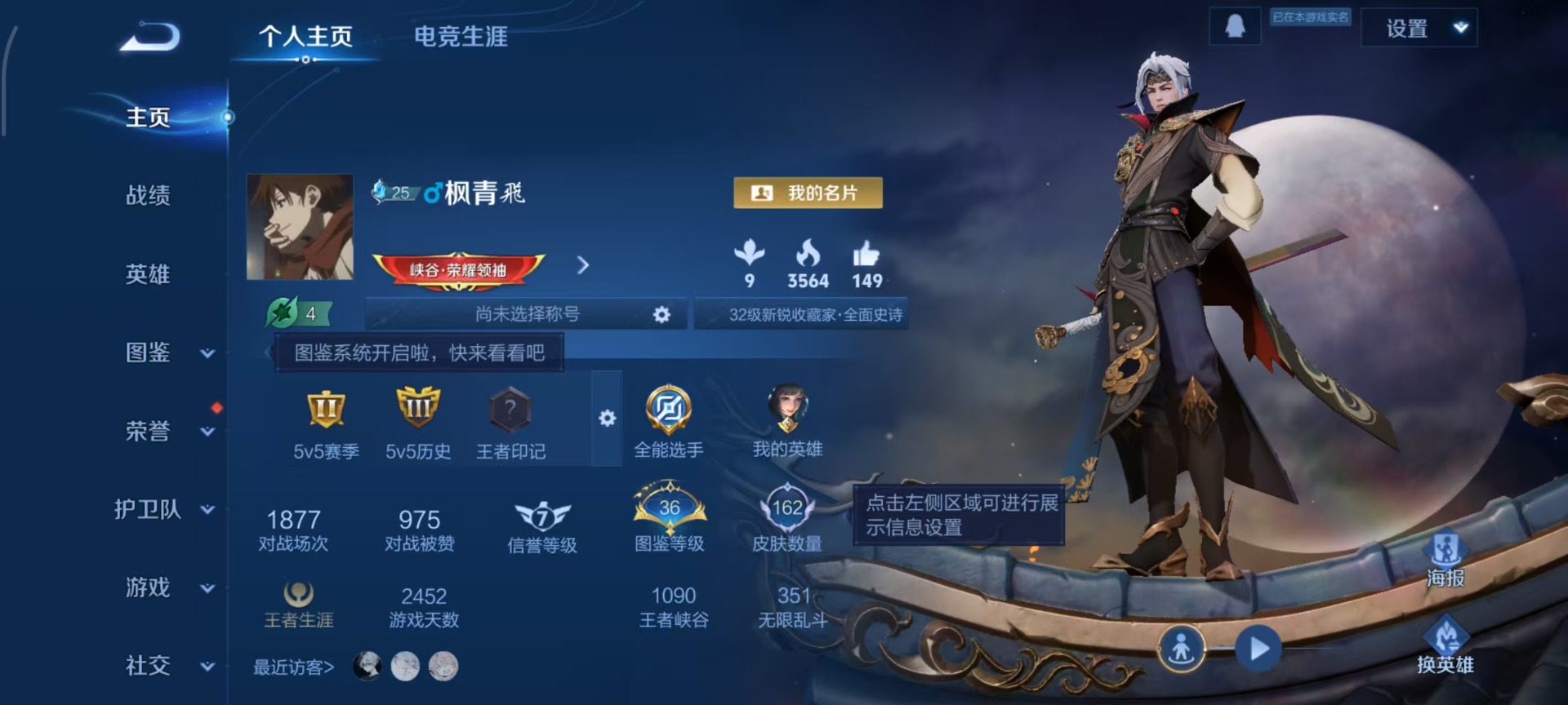 WZCMW4214912王者荣耀账号详情图14