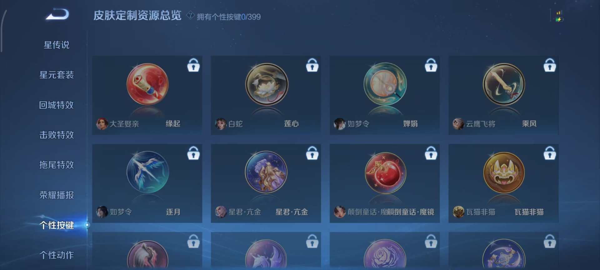 WZLX4226241王者荣耀账号详情图3 WZLX4226241王者荣耀账号详情图3