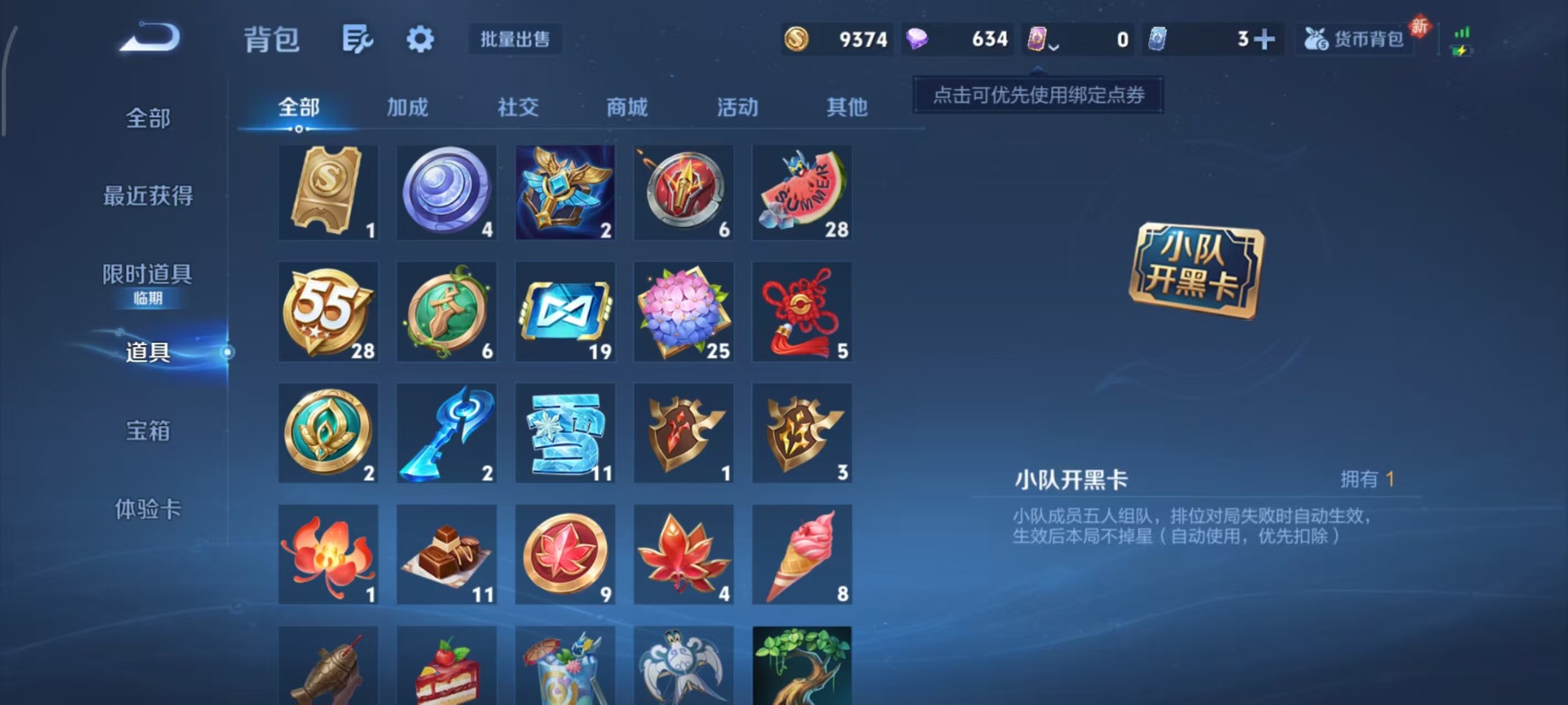 WZLX4226241王者荣耀账号详情图7 WZLX4226241王者荣耀账号详情图7