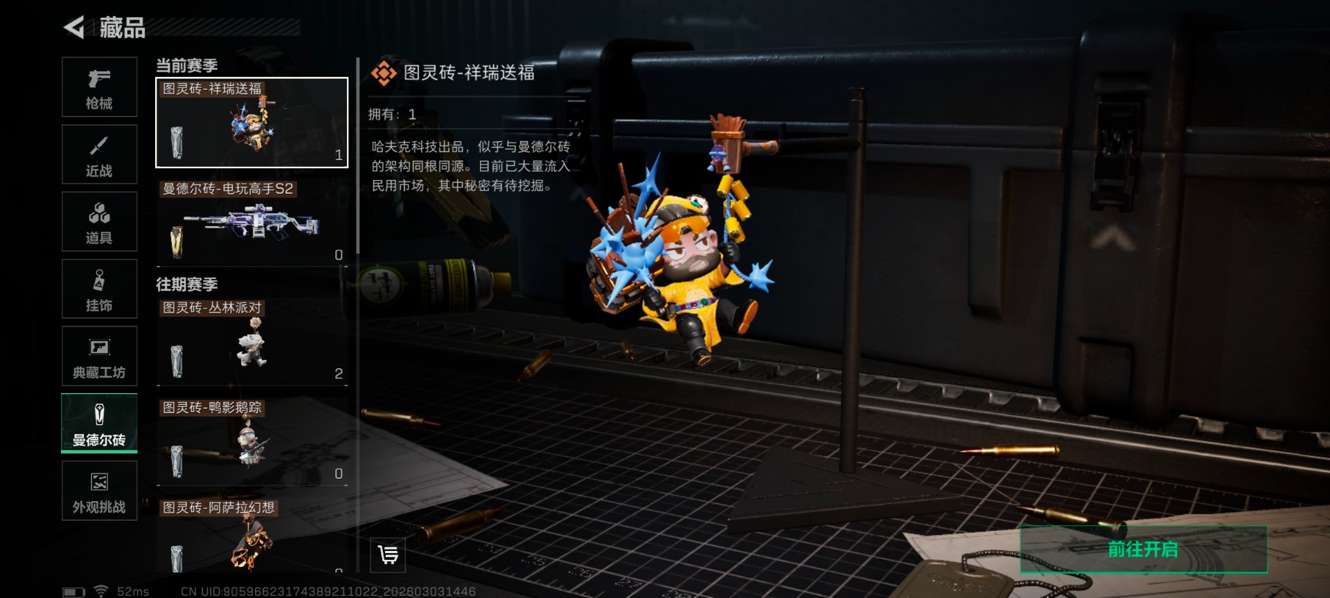 SJZCMW470616三角洲行动账号详情图4