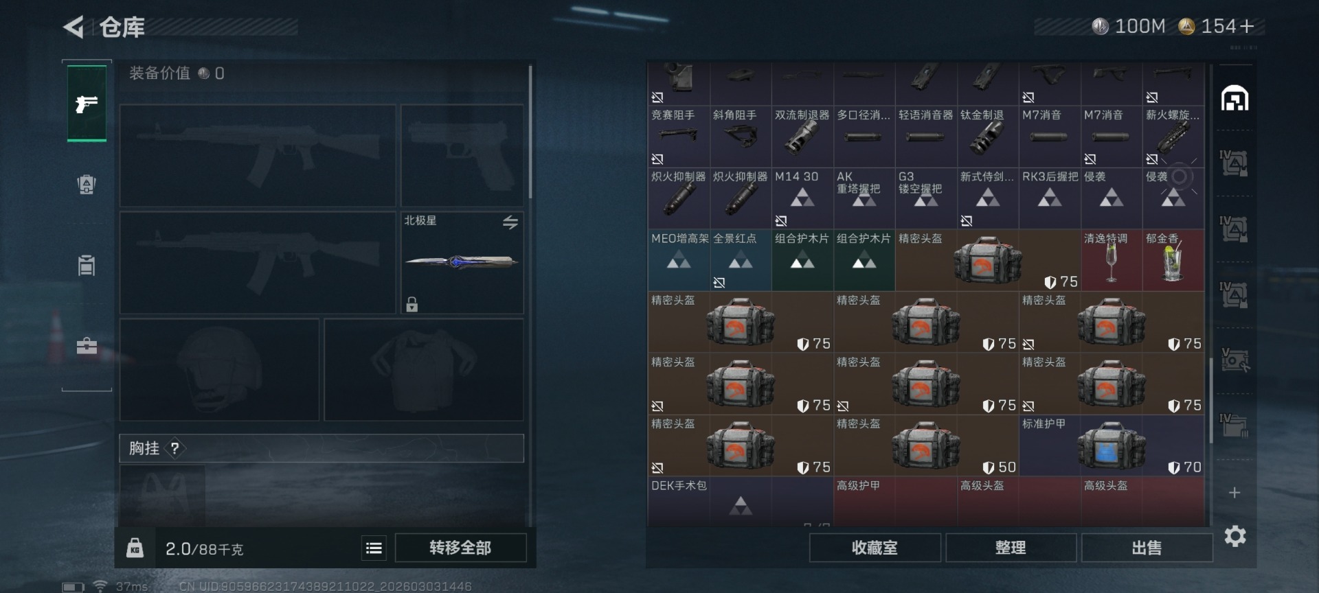 SJZCMW470616三角洲行动账号详情图5