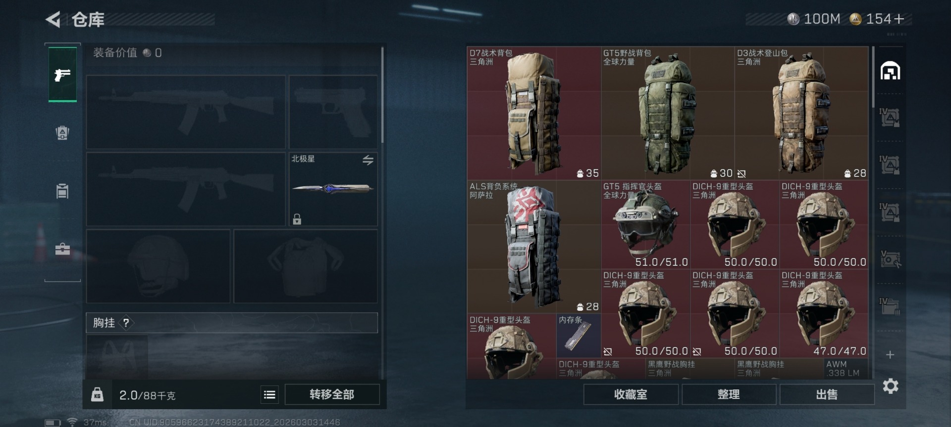 SJZCMW470616三角洲行动账号详情图6