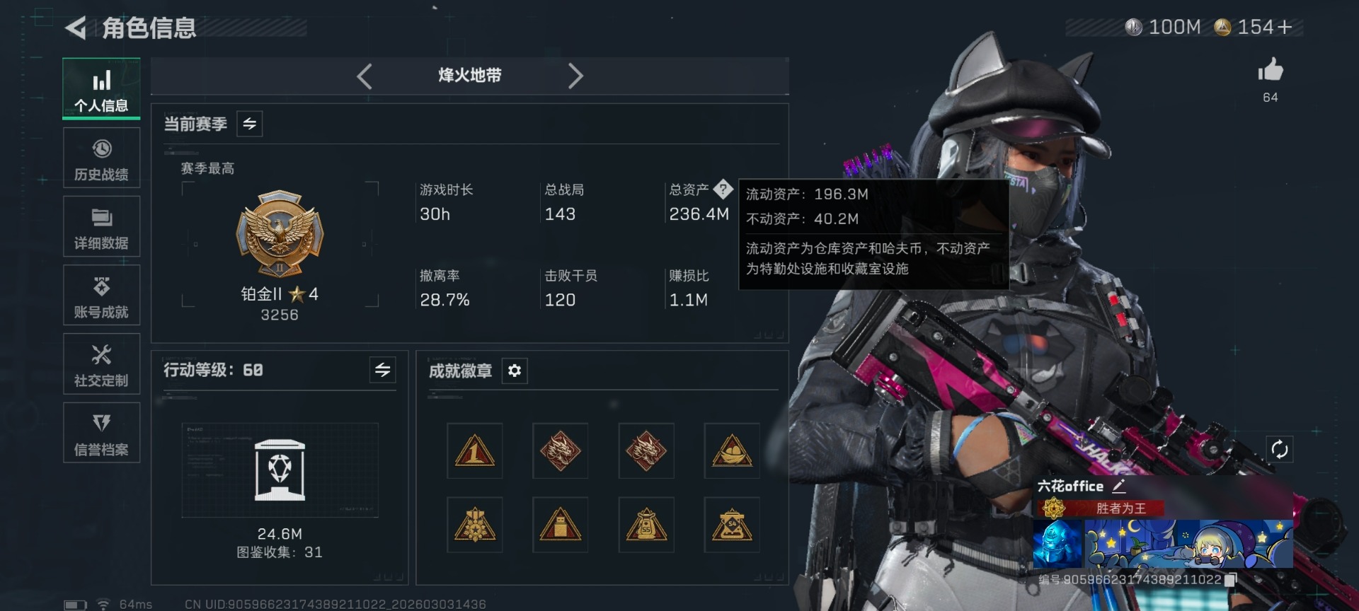 SJZCMW470616三角洲行动账号详情图11