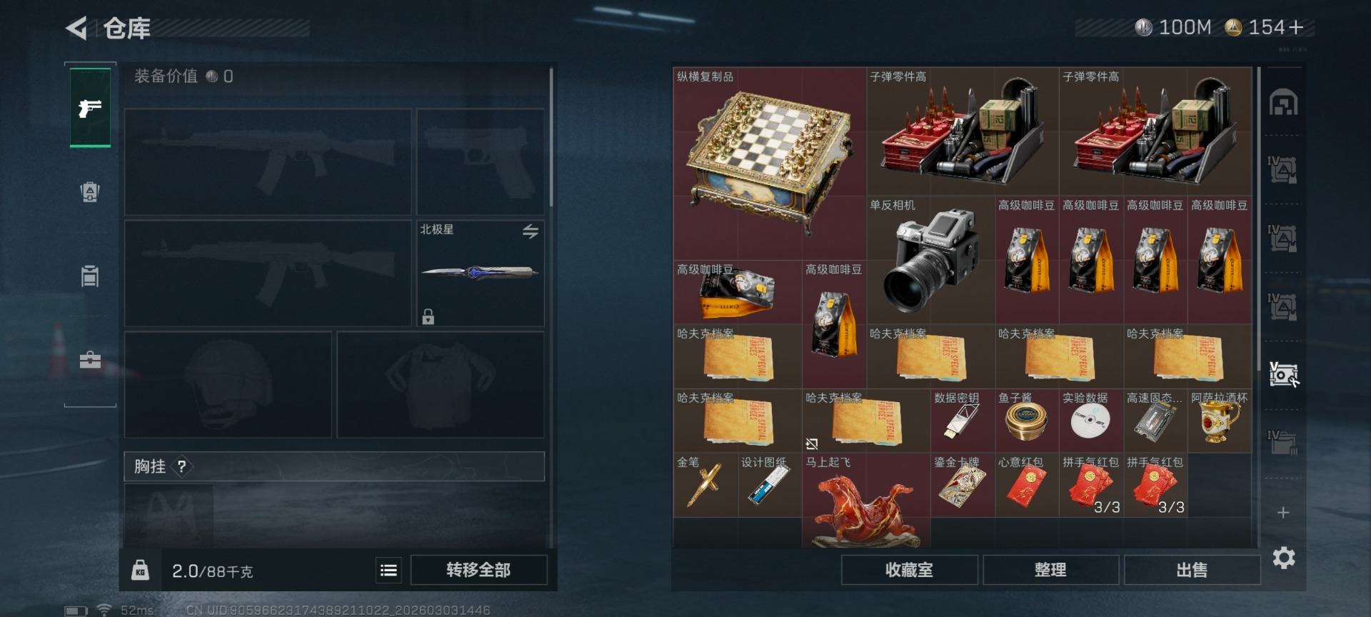 SJZCMW470616三角洲行动账号详情图18