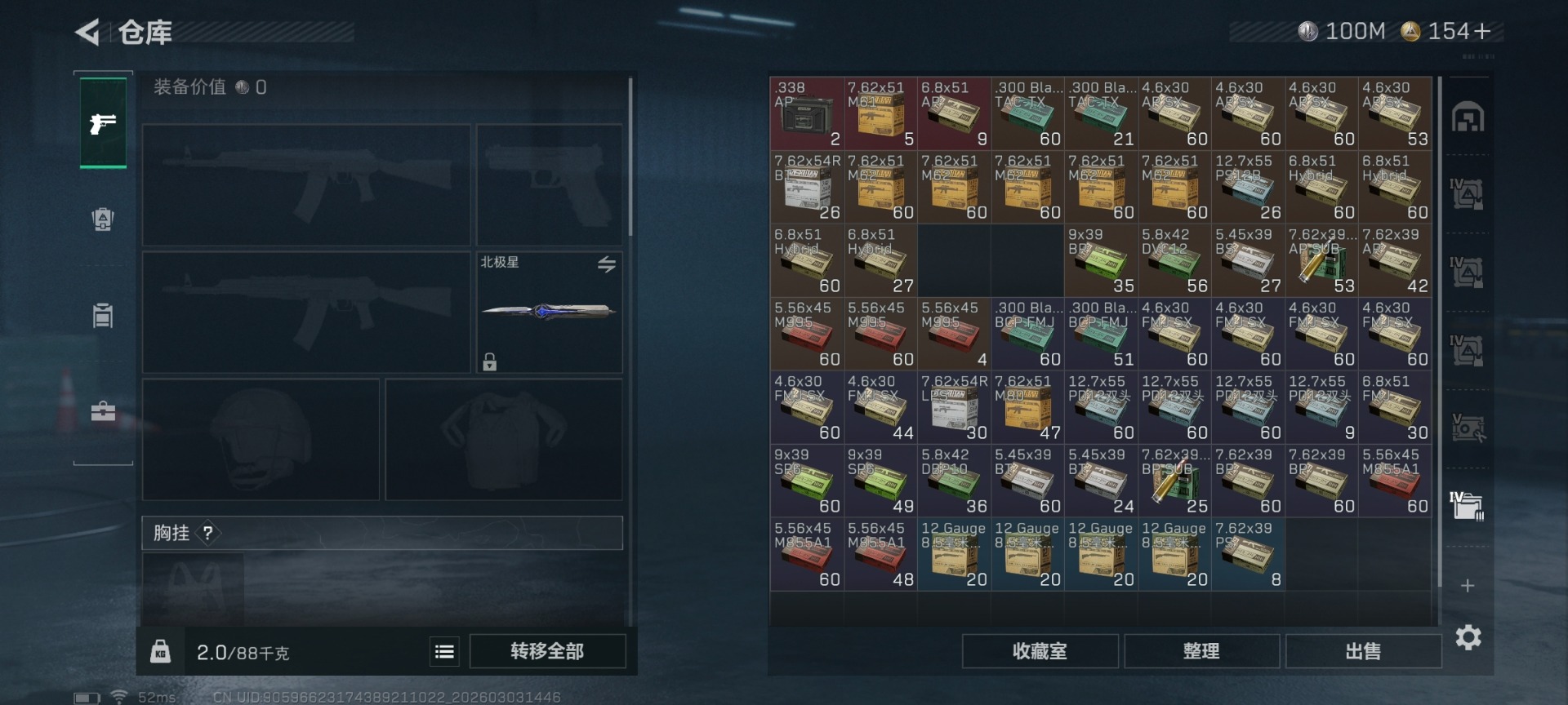 SJZCMW470616三角洲行动账号详情图23