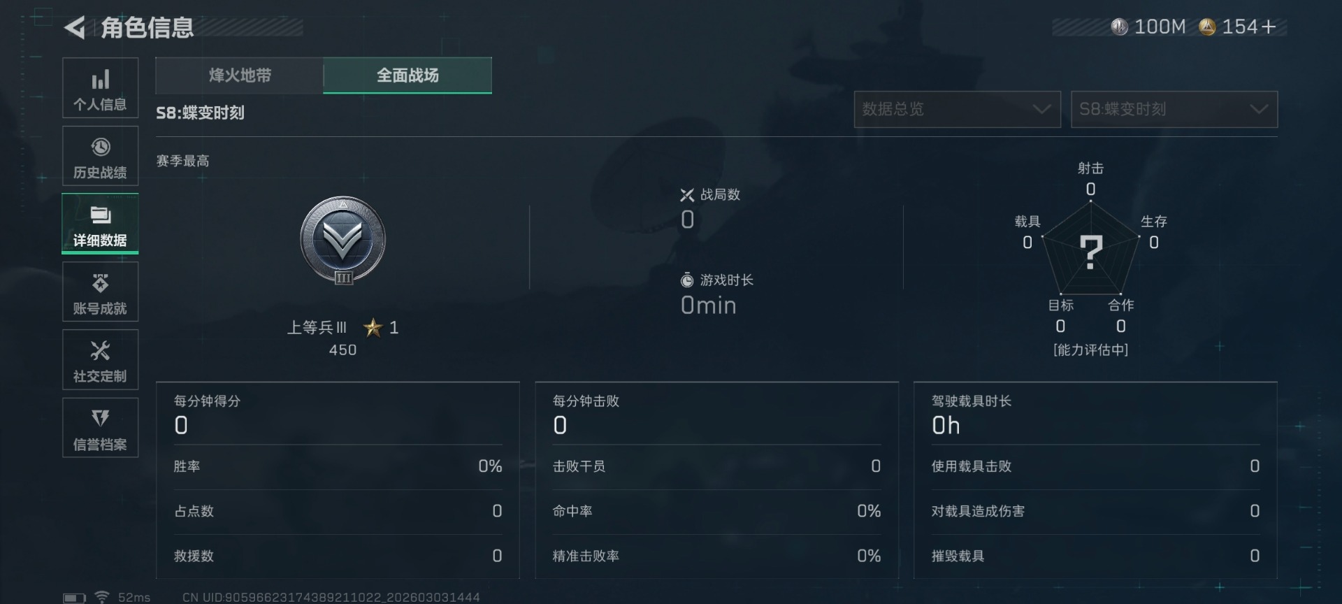 SJZCMW470616三角洲行动账号详情图27