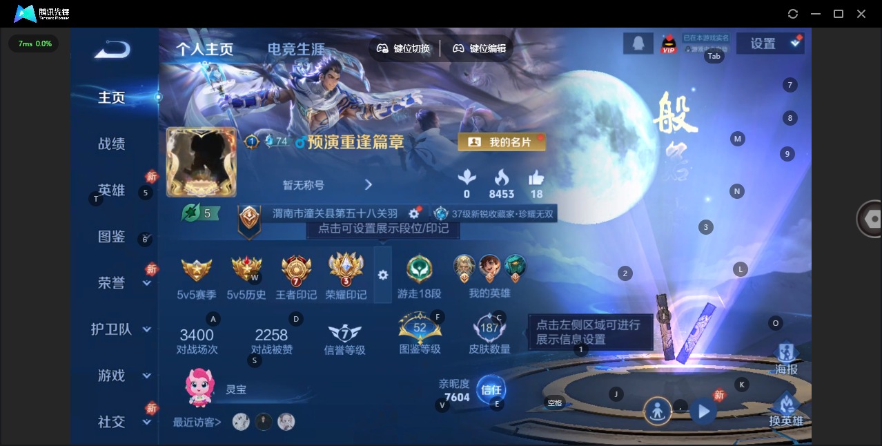 WZQM4211200王者荣耀账号详情图4