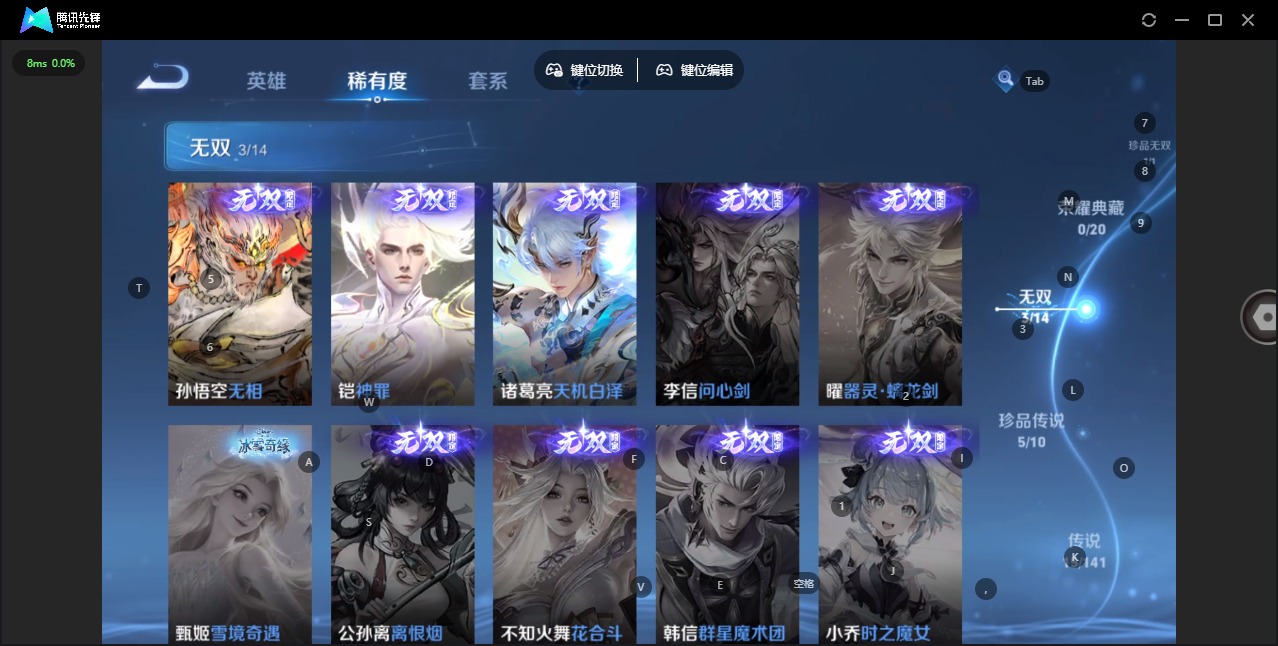 WZQM4211200王者荣耀账号详情图8