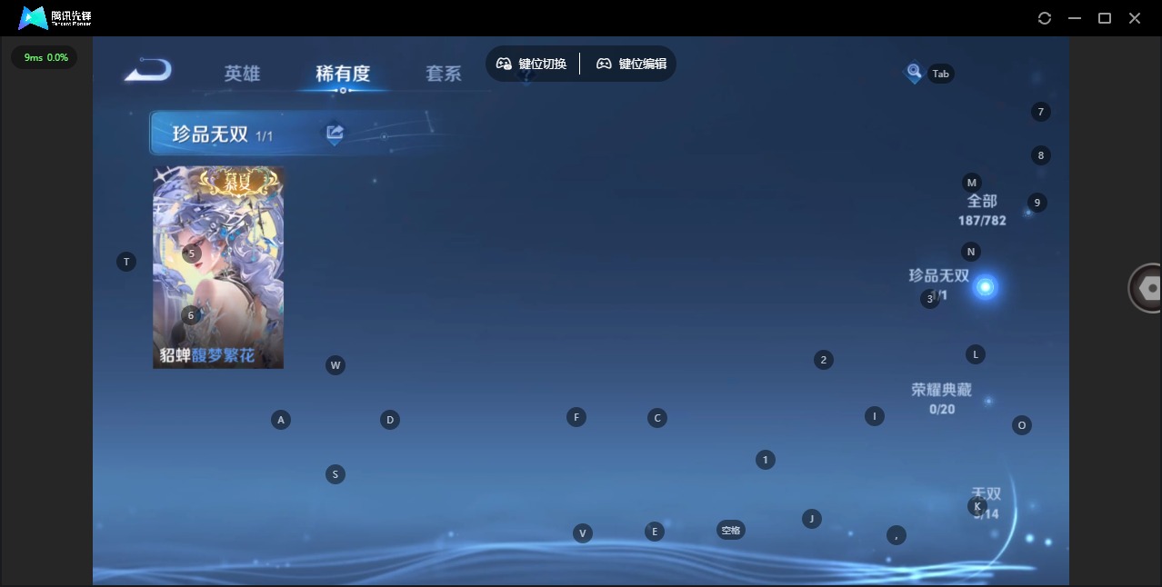 WZQM4211200王者荣耀账号详情图7