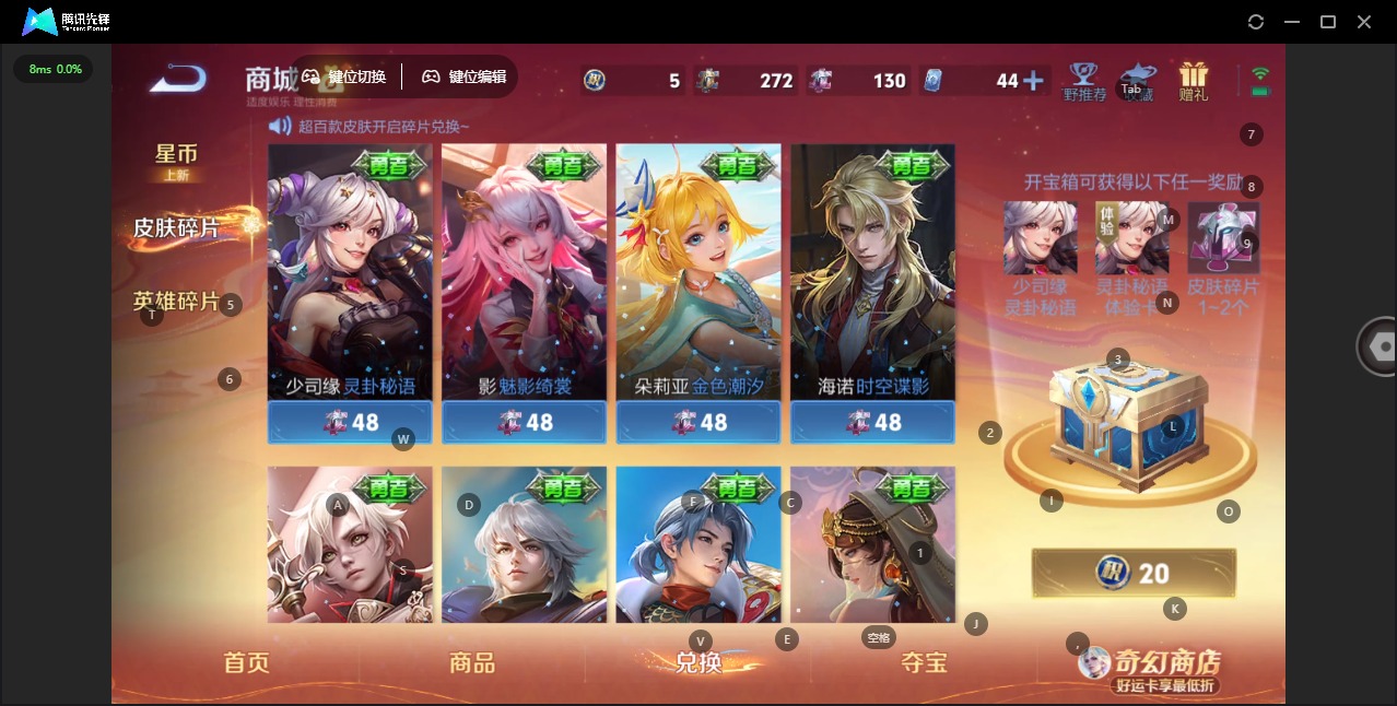 WZQM4211200王者荣耀账号详情图13