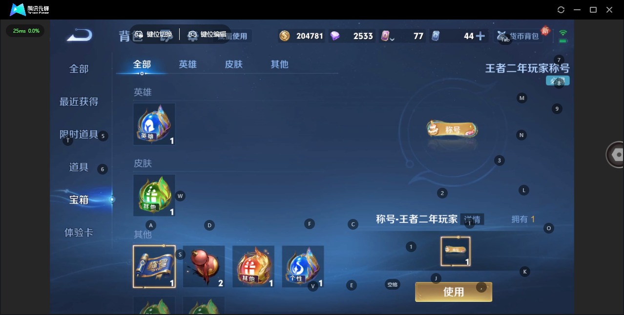 WZQM4211200王者荣耀账号详情图16