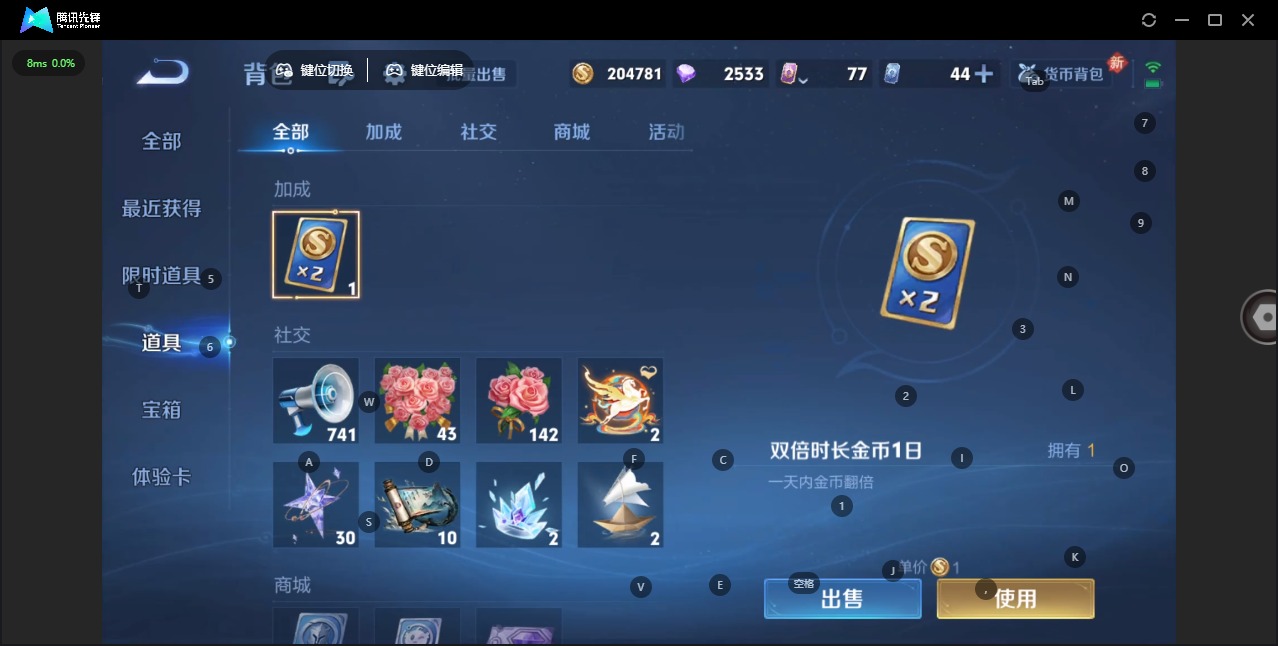 WZQM4211200王者荣耀账号详情图15