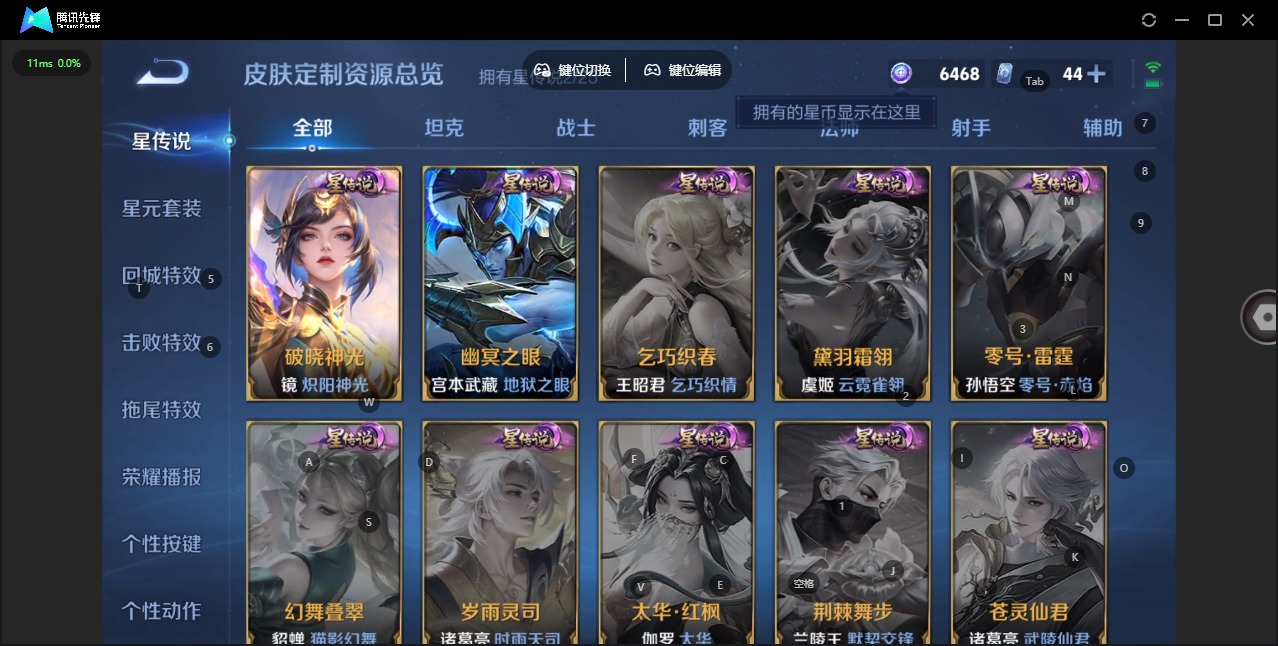 WZQM4211200王者荣耀账号详情图18