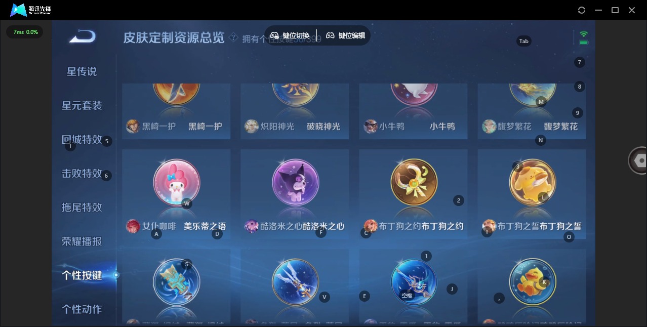 WZQM4211200王者荣耀账号详情图23