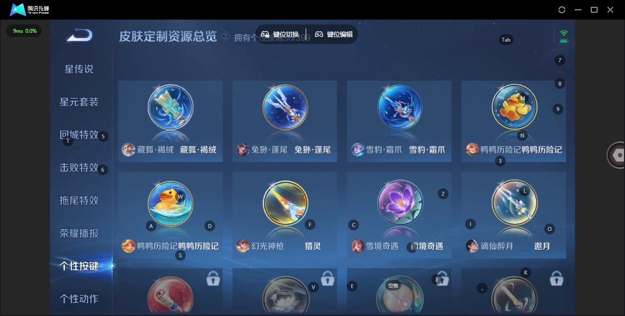 WZQM4211200王者荣耀账号详情图24