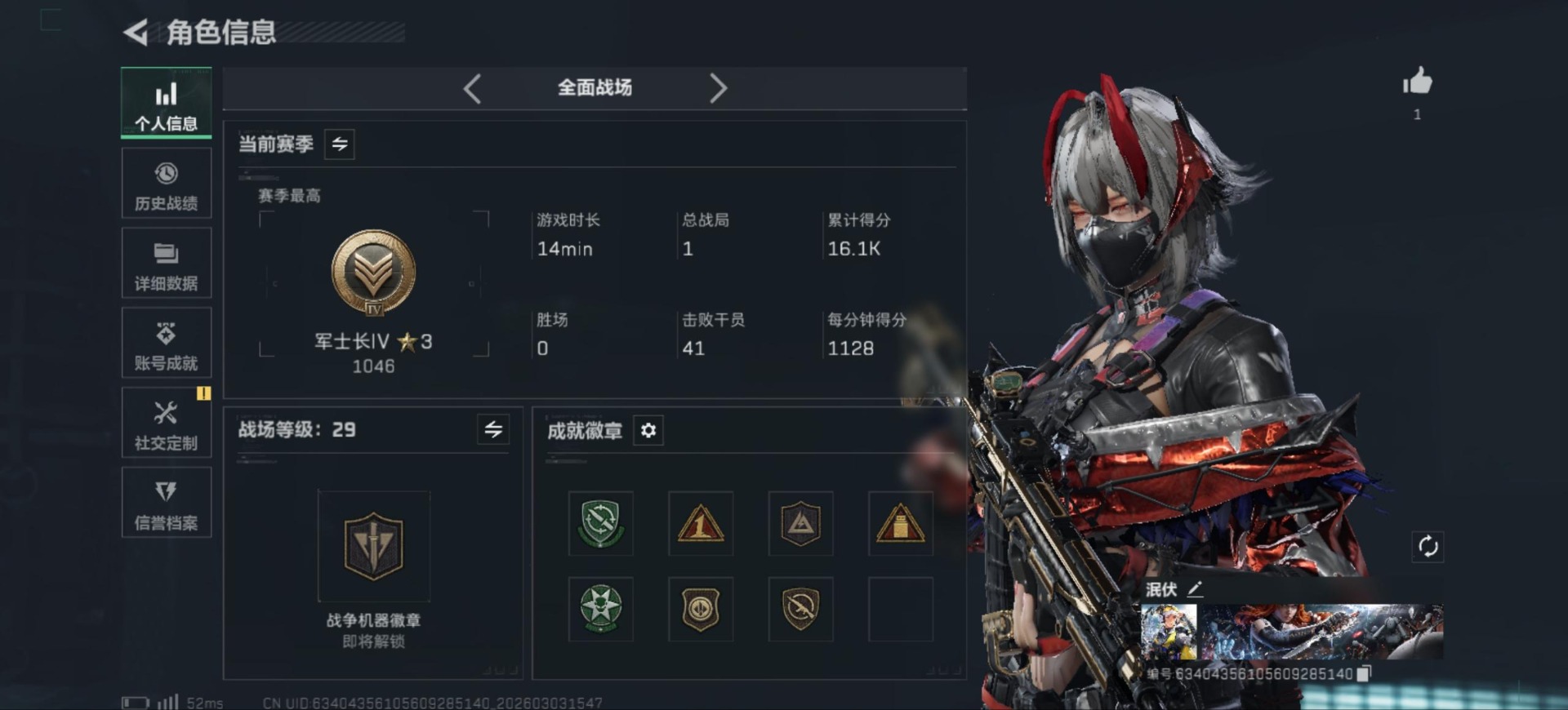 SJZQM467900三角洲行动账号详情图4 SJZQM467900三角洲行动账号详情图4