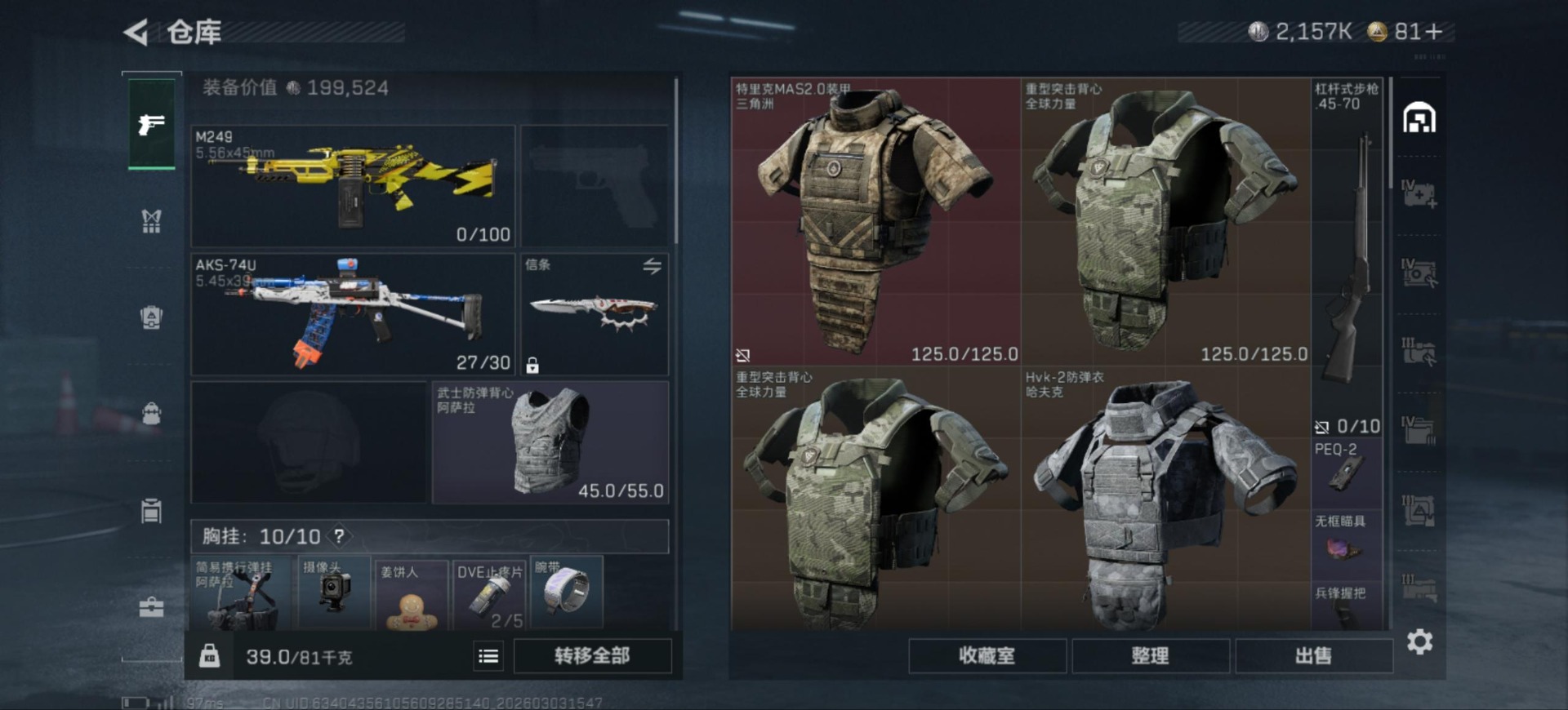 SJZQM467900三角洲行动账号详情图5 SJZQM467900三角洲行动账号详情图5