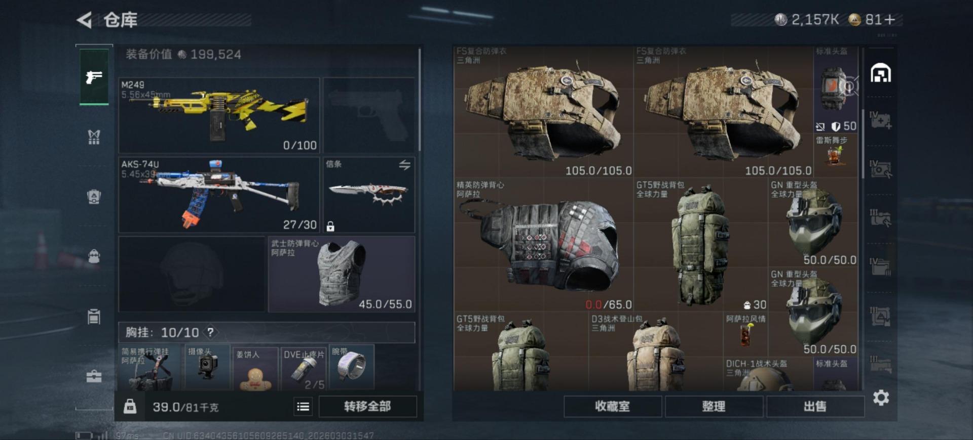 SJZQM467900三角洲行动账号详情图6 SJZQM467900三角洲行动账号详情图6