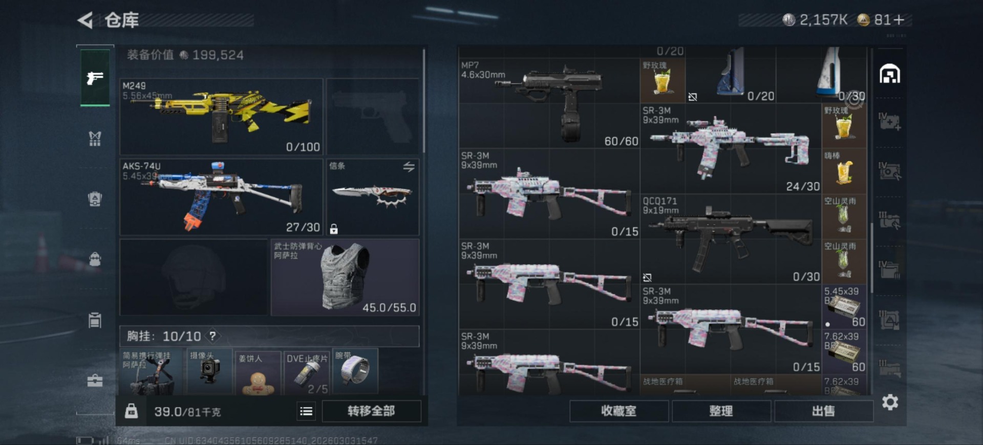 SJZQM467900三角洲行动账号详情图8 SJZQM467900三角洲行动账号详情图8