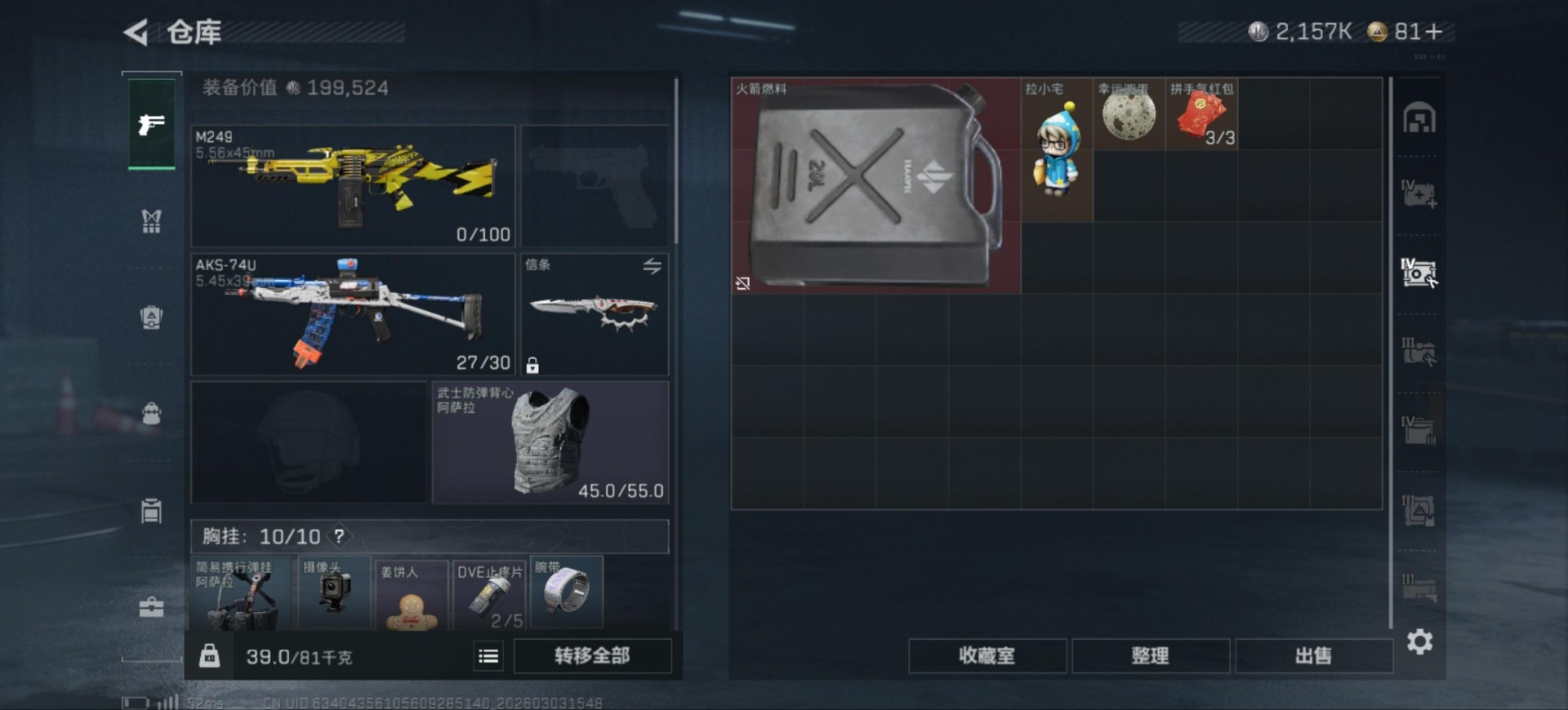 SJZQM467900三角洲行动账号详情图12 SJZQM467900三角洲行动账号详情图12