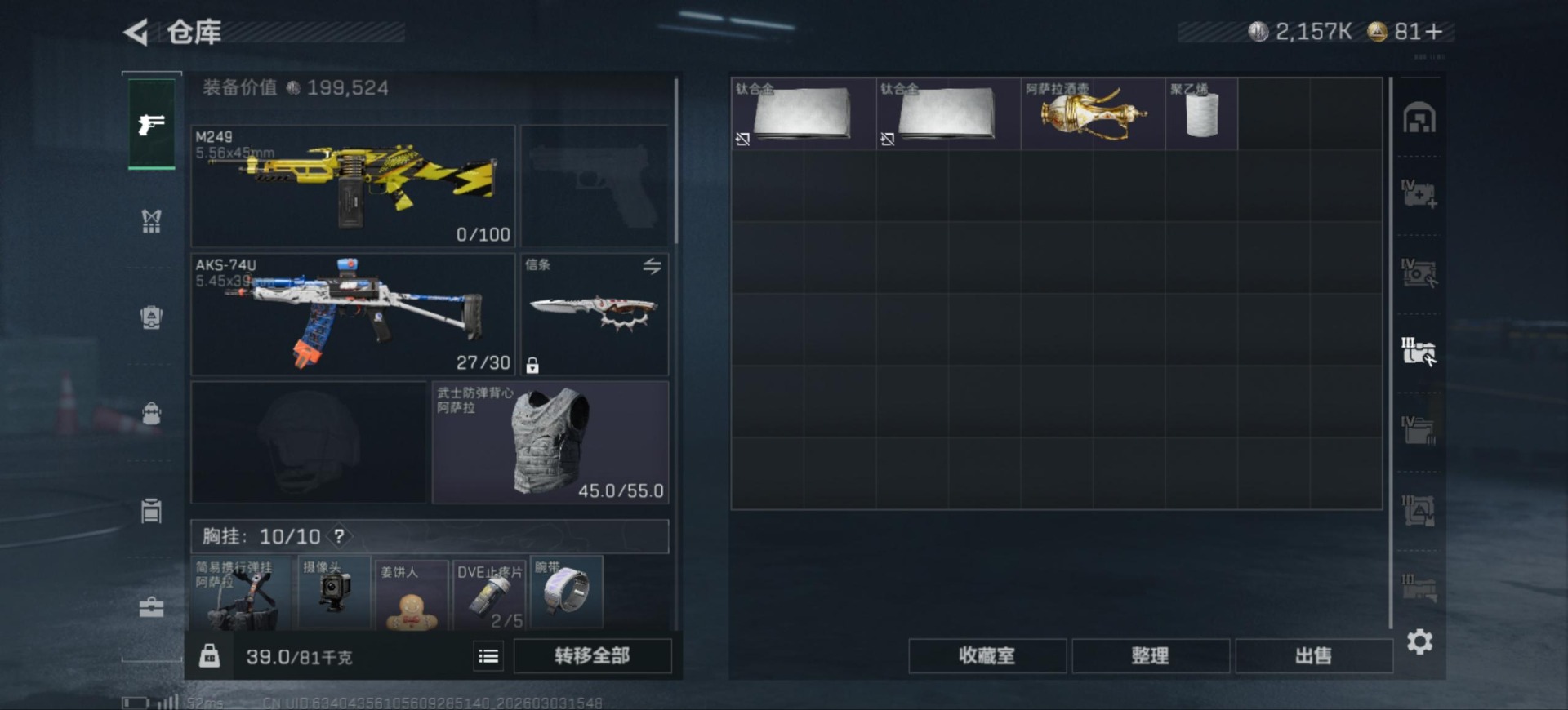 SJZQM467900三角洲行动账号详情图13 SJZQM467900三角洲行动账号详情图13