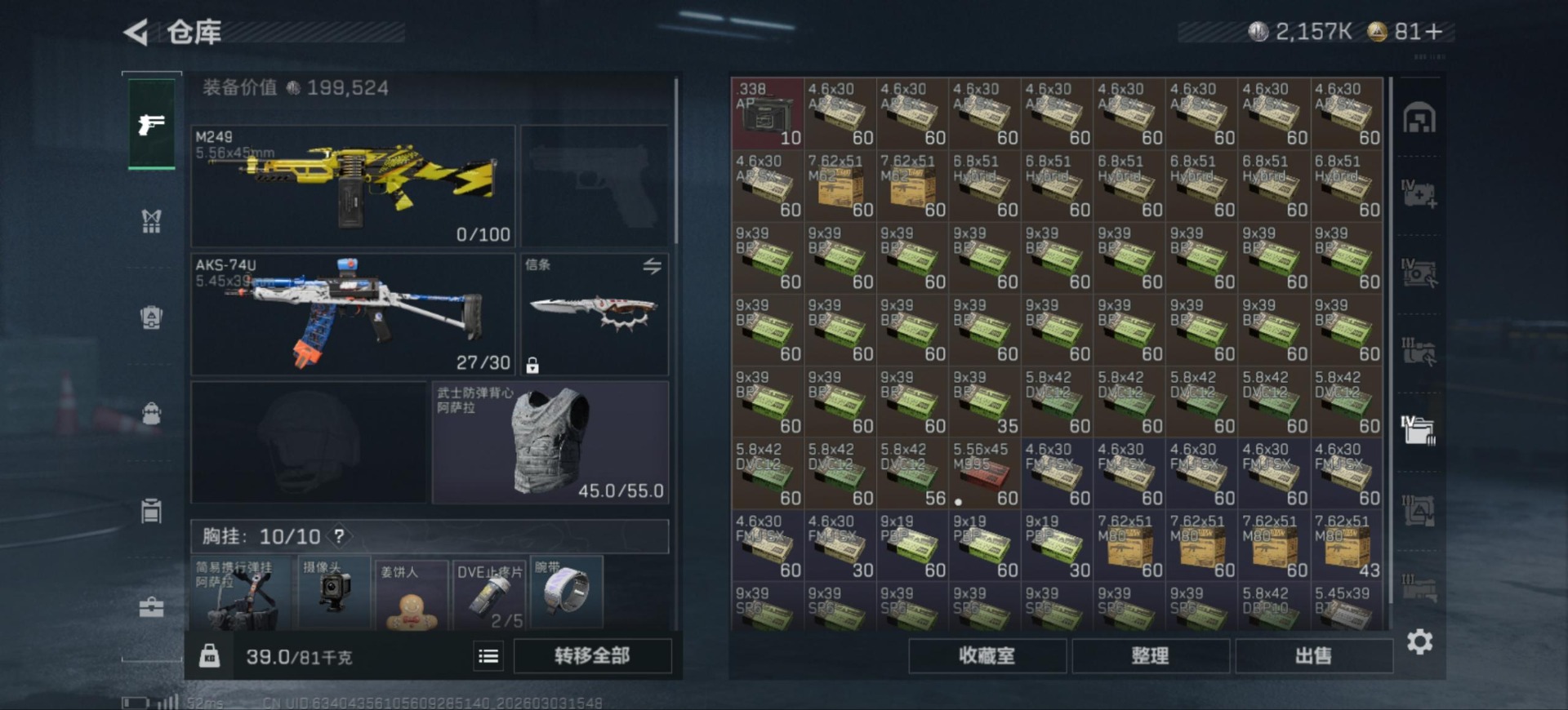 SJZQM467900三角洲行动账号详情图14 SJZQM467900三角洲行动账号详情图14