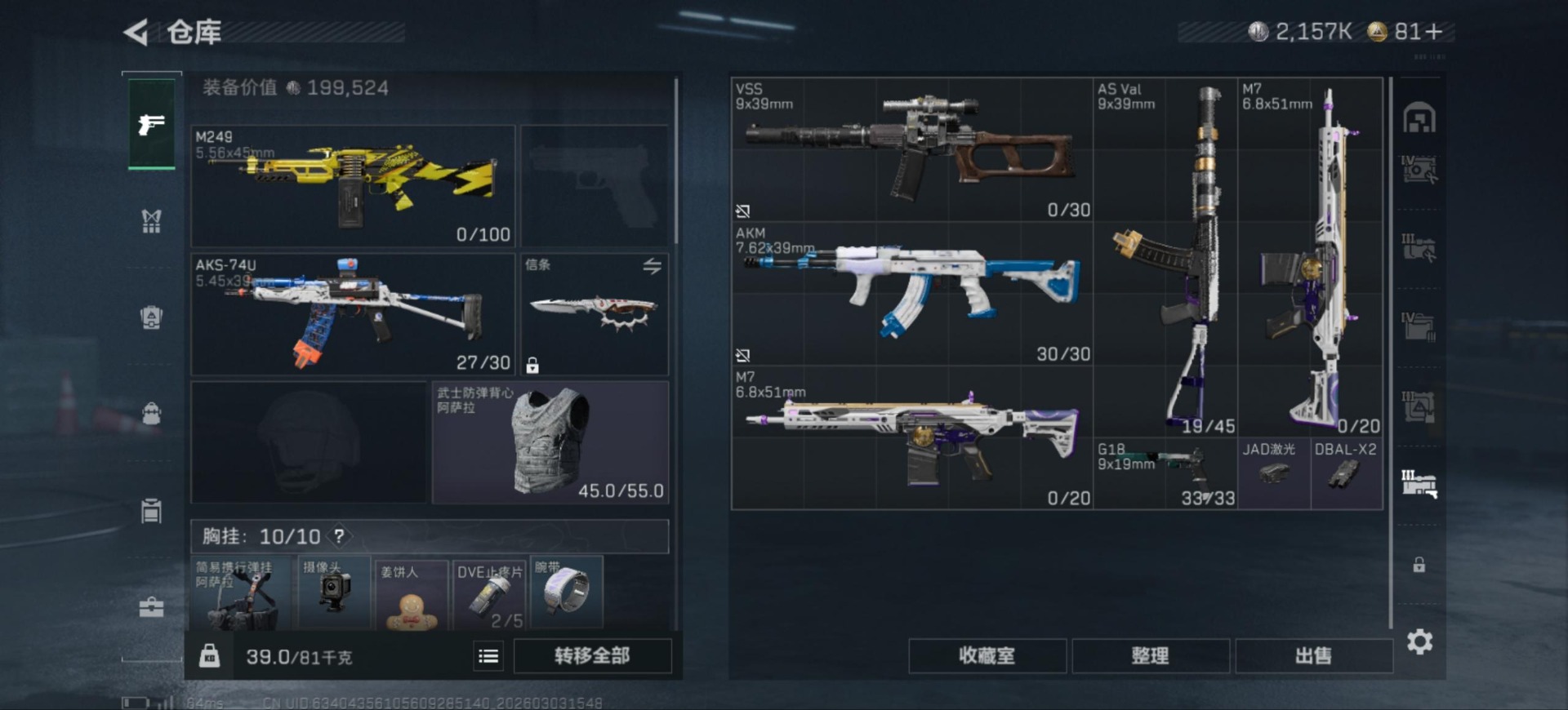 SJZQM467900三角洲行动账号详情图16 SJZQM467900三角洲行动账号详情图16