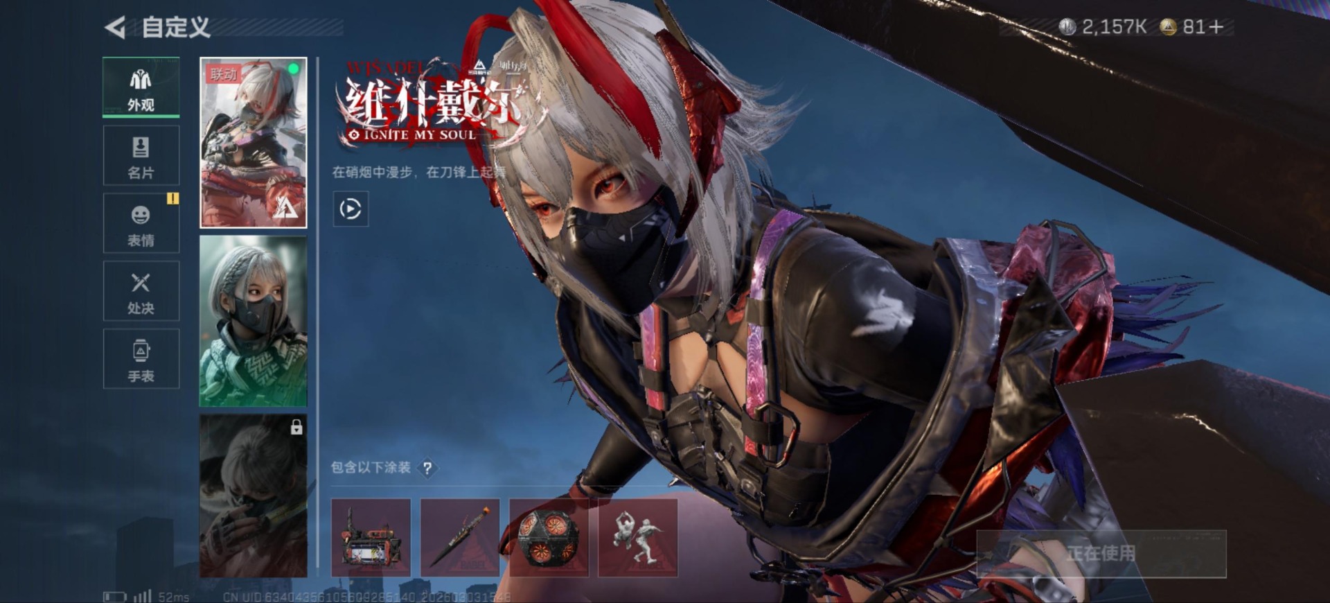 SJZQM467900三角洲行动账号详情图21 SJZQM467900三角洲行动账号详情图21