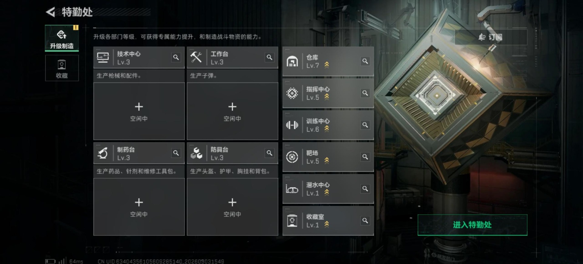 SJZQM467900三角洲行动账号详情图22 SJZQM467900三角洲行动账号详情图22