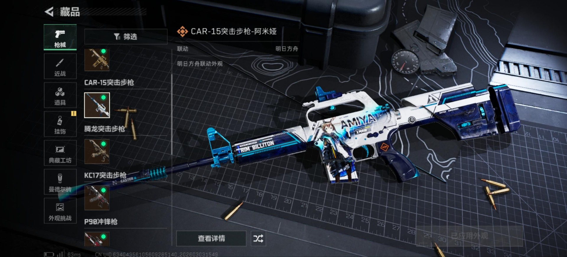 SJZQM467900三角洲行动账号详情图26 SJZQM467900三角洲行动账号详情图26