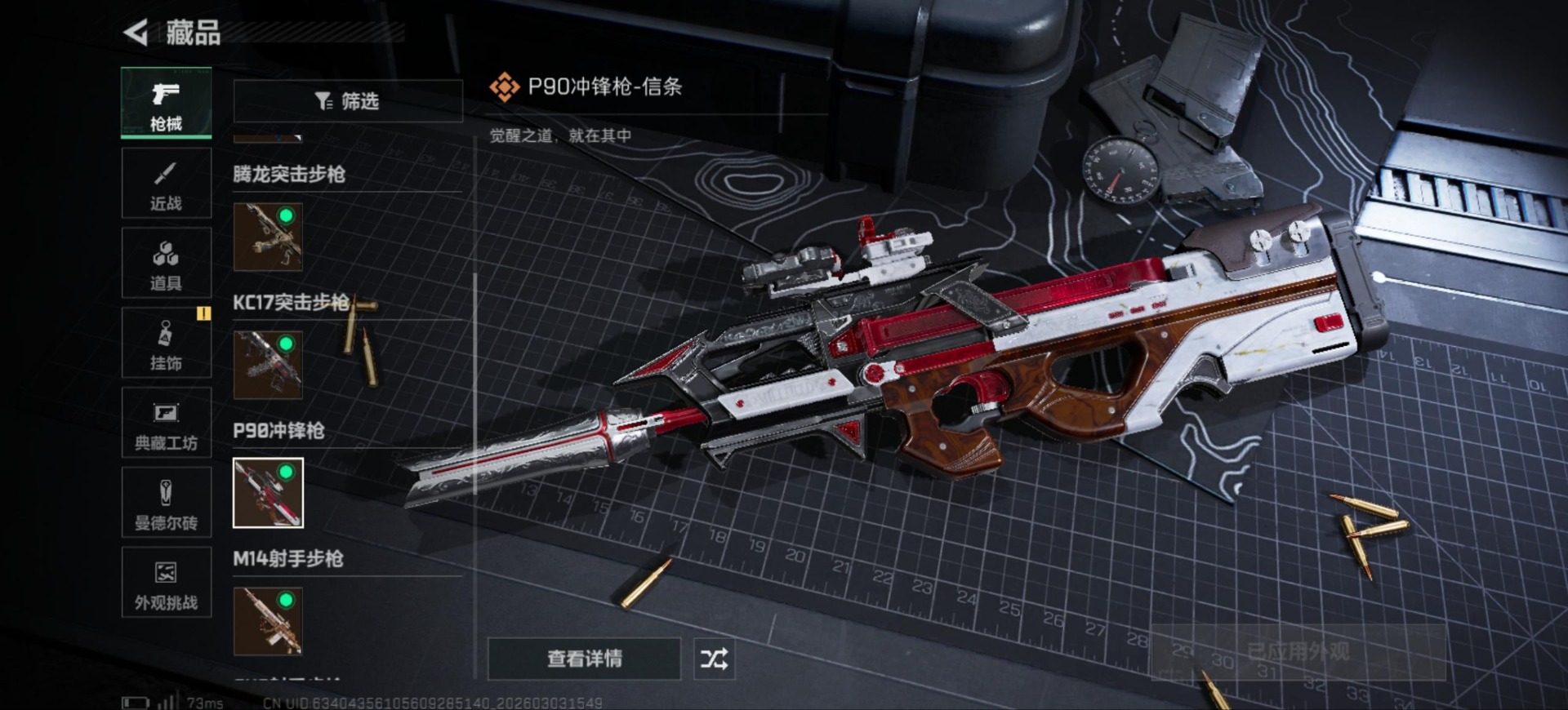 SJZQM467900三角洲行动账号详情图28 SJZQM467900三角洲行动账号详情图28