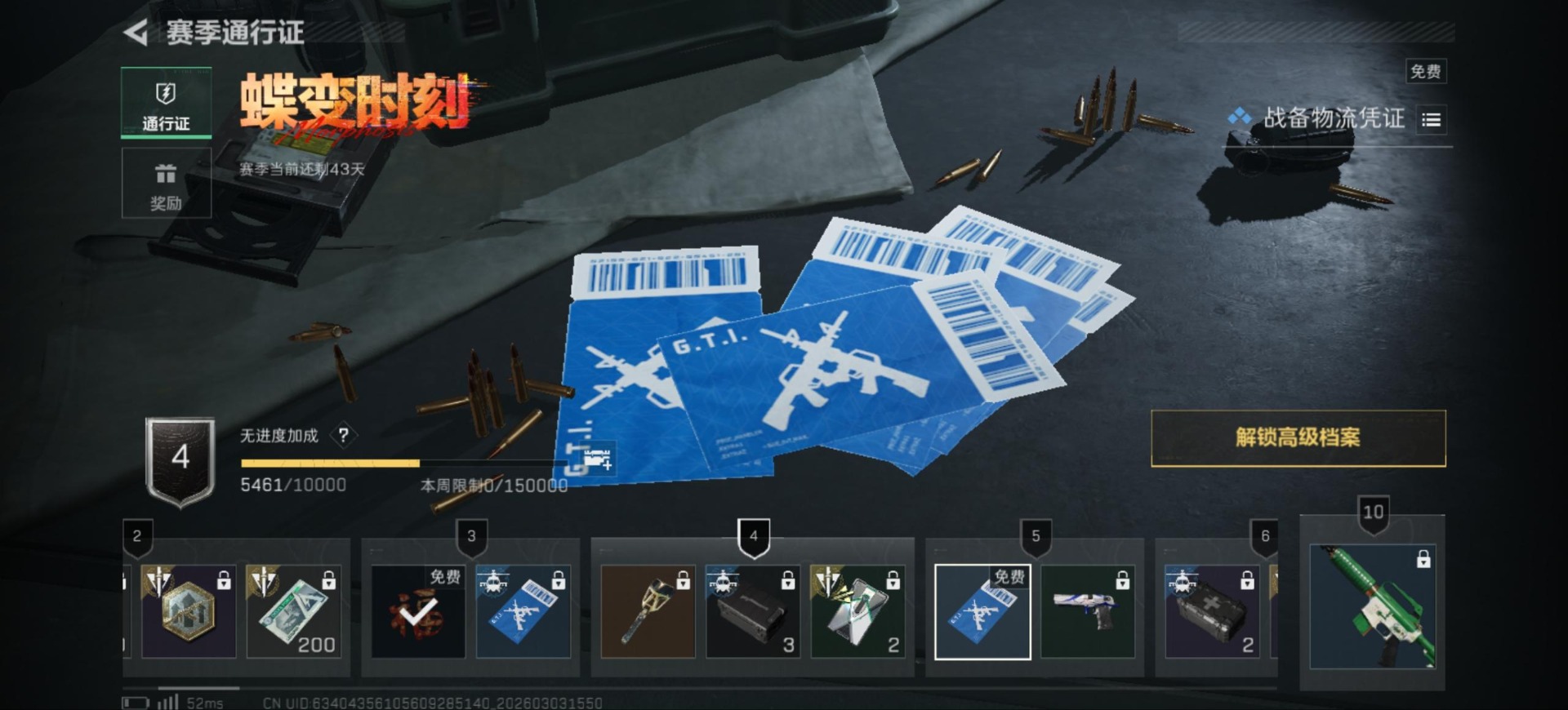 SJZQM467900三角洲行动账号详情图38 SJZQM467900三角洲行动账号详情图38