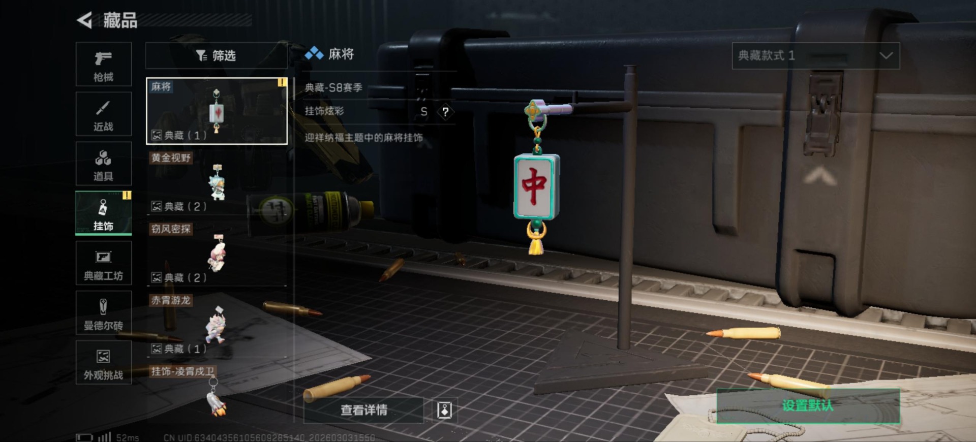 SJZQM467900三角洲行动账号详情图37 SJZQM467900三角洲行动账号详情图37